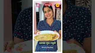 Sola Muga Chakuli #odia #minivlog #shorts