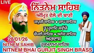 28 January 2026 15 ਮਾਘ | Panj Bania | Nitnem Sahib Path | ਨਿੱਤਨੇਮ ਸਾਹਿਬ । ਪੰਜ ਬਾਣੀਆਂ ।ਚੌਪਈ । ਅਰਦਾਸ