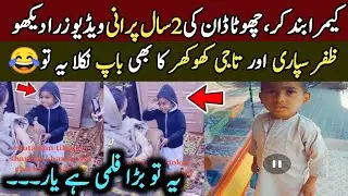 tiktok star chota don! viral chota don video! media 2day