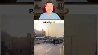 Bhai Log Pakray Gaye! Scene Ulta Ho Gaya! 😂🔥 #Shorts#BhaiLogPakrayGaye #YouTubeShorts #FunnyReaction