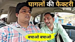 पागलों की फ़ैक्टरी 🤣🤣 || Car Prank EP 50 || #carfooling #carprank @VP95