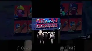скрин мой но со 2 аккаунта #бравлстарс#мем#бс#бравл#brawlstars#meme
