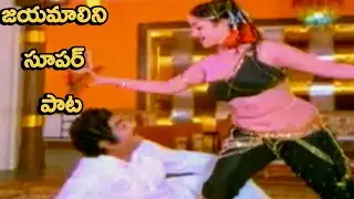 JAYAMALINI AND KAIKALA SATYANARAYANA FULL JOSH VIDEO SONG | KOTIKOKKADU MOVIE