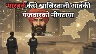 RAW vs Panjwar: Pakistan Mein Chala India Ka Sabse Clever Operation