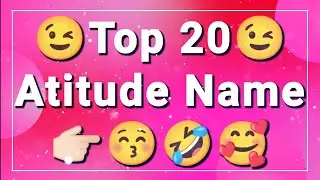 😘Top 20 Attitude ♨️ Name⁉️💯 | Top 15 Attitude🎀 Names😱 | Top 10 Attitude Name🥰 | Attitude Names