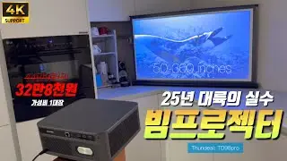 “오~우! 좋다