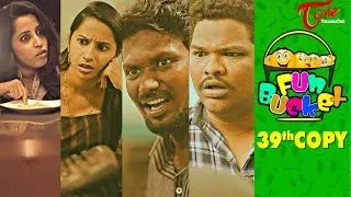 Fun Bucket | 39th Copy | Funny Videos | by Harsha Annavarapu | #TeluguComedyWebSeries