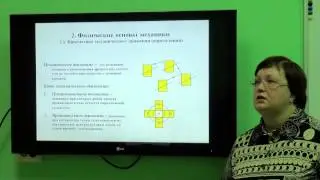 Серюкова И.В. Предмет физики  Физические основы механики