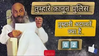 Darr ko kaise khatam karein? | Osho’s Fearless Wisdom.