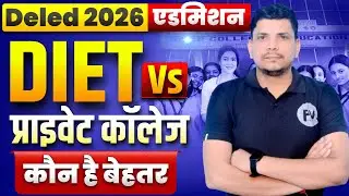 DELED छात्रों के लिए सूचना /deled /UP DELED COUNSELING /DELED COUNSELING /DELED COUNSELING PROCESS