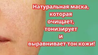Try this simple mask recipe and be amazed at the result!