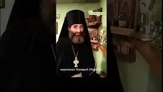 О Св. Земле. Горькая правда. Иеромонах Макарий Маркиш #shorts