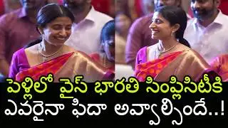 See How YS Bharathi Simplicity in Wedding Ceremony in Chennai | YS Jagan | Indiontvnews