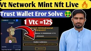 Vt Network Mining Withdrawal 🔥|| Mint Profile NFT For Withdraw🤑|| Vtc Network New Update