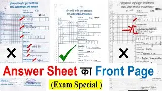IGNOU EXAM में Answer Sheet का Front Page कैसे Fill करे ?? ये गलती नहीं करना | For New Students Only