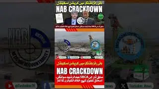 NAB action Karachi, SBCA record inquiry, illegal high rises, Pakistan corruption news