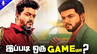 Sarkar Infinite Mobile Game Review