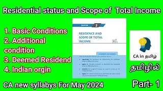 Residential status and scope of TI in ca inter new syllabys may 2024 in Tamil Part 1