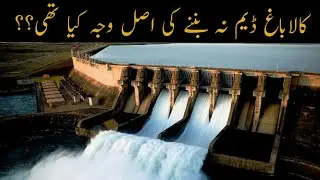 Kalabagh Dam | ADVANTAGES AND DISADVANTAGES | Kalabagh Dam Conflict 2022 | Mera Pakistan