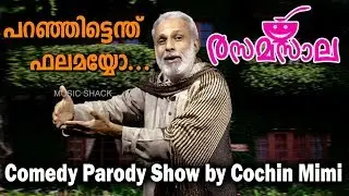 രസമസാല # Rasamasala Ep: 6 # Malayalam Parody Songs 2018 #Cochin Mimi # Malayalam Comedy Show 2018