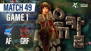 AF vs GRF | Match49 Game1 H/L | 2019 LCK Summer