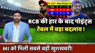 Big change in ipl 2021 points table | rcb vs srh points table 2021!