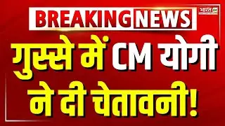 CM Yogi Latest Speech LIVE : CM Yogi |  Yogi Adityanath | Yogi Speech | Uttarpradesh News