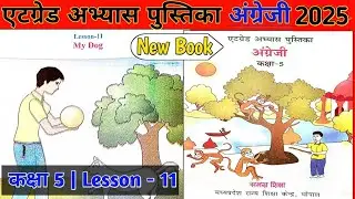 Class 5 Atgrade Abhyas Pustika Path 11  English | Lesson 11 My Dog | 2024