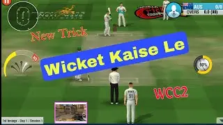 Wcc2 wicket trick test match fast bowling | wcc2 me wicket lene ka tarika