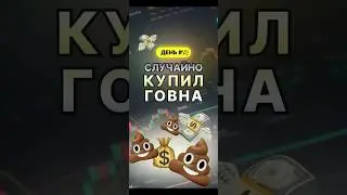 Виталик Бутерин не любит эту крипто eos / День 14 эксперимента на бинанс #инвестиции #криптовалюта