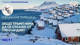 Островът, който всички искат, но никой не вижда ясно