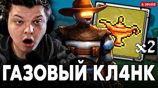 ГАЗОВЫЙ КЛ4НК под ЗОЛОТЫМИ ЛАМПАМИ!