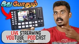 Best All In One Device For Live Streaming, Recording & YouTube | Live S1 | HDMI Video Switcher