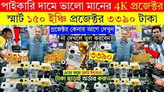 Projector🔥Price in Bangladesh 2026 | HD, Full HD & 4K Projector Price | Best Theater Projector Price