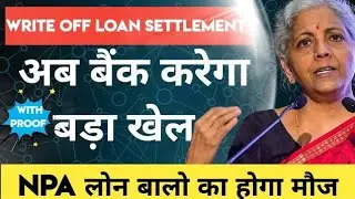Bank big decisions on NPA write off Loan credit card|No mire legal action only settlement🤞🤞