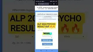 🚨 BREAKING: RRB ALP Psycho Test Result OUT NOW! 🚨 #alpresult #alp2024