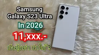 Samsung Galaxy S23 Ultra 2026