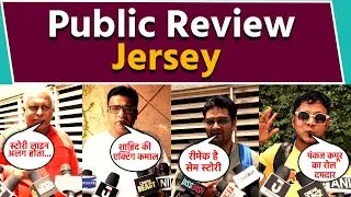 Jersey Public Review:  Shahid Kapoor | Mrinal Thakur | Pankaj Kapoor | FilmiBeat