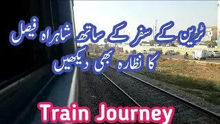 Train Journey | Pakistan Railway | Pak Railz
