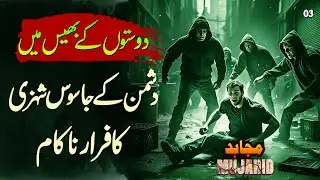 MUJAHID - EP03 - Betrayal of friends #roxendigital