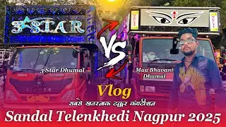 #Vlog-19 Sabse खतरनाक Takkar कंपटीशन | 3 Star Vs Maa Bhavani  | Sandal Telenkhedi Nagpur 2025 🔥🤯