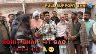 Rohit bhai ने किया बड़े बुजुर्गो का सम्मान और मांगी माफी | full support bhai | vishal malik | video