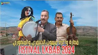 هدية لعشاق رمز من رموز الاغنية الامازيغية ميمون الخنيفري