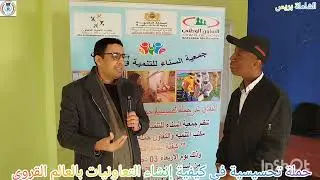 كيفية إنشاء التعاونيات بالعالم القروي سيدي سليمان 