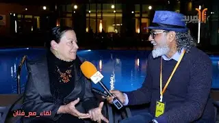 الفنانة شوقية العطار وذكريات (ياعشكنا) وأوبريت بيادر خير والمطرقة #المربد