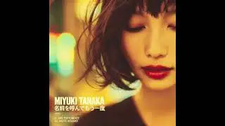 「MIYUKI TANAKA 」名前を呼んでもう一度  (Call my name once more)