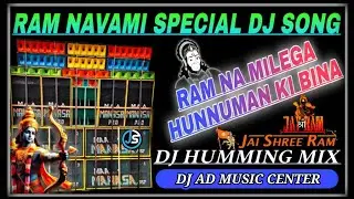 Ram navami special dj song humming bass dj song dj ad music center #dj_bm_remix #dj_susovan_mix #dj