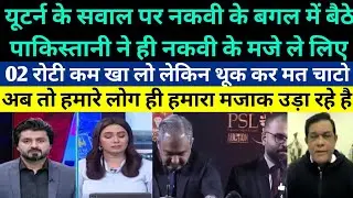 Pak Reaction On Journalist Claims Naqvi Brought ICC To Its Knees Man Beside Him Cant Stop Laughing