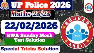 Rojgar With Ankit UP Police Constable||22-02-2026||Weekly Mock Test Solution✅