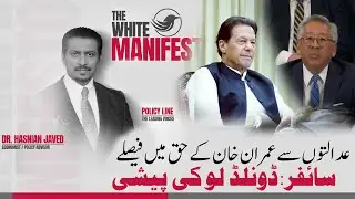 The White Manifesto | Court Decisions in Favor of Imran Khan ft. Donald Lu